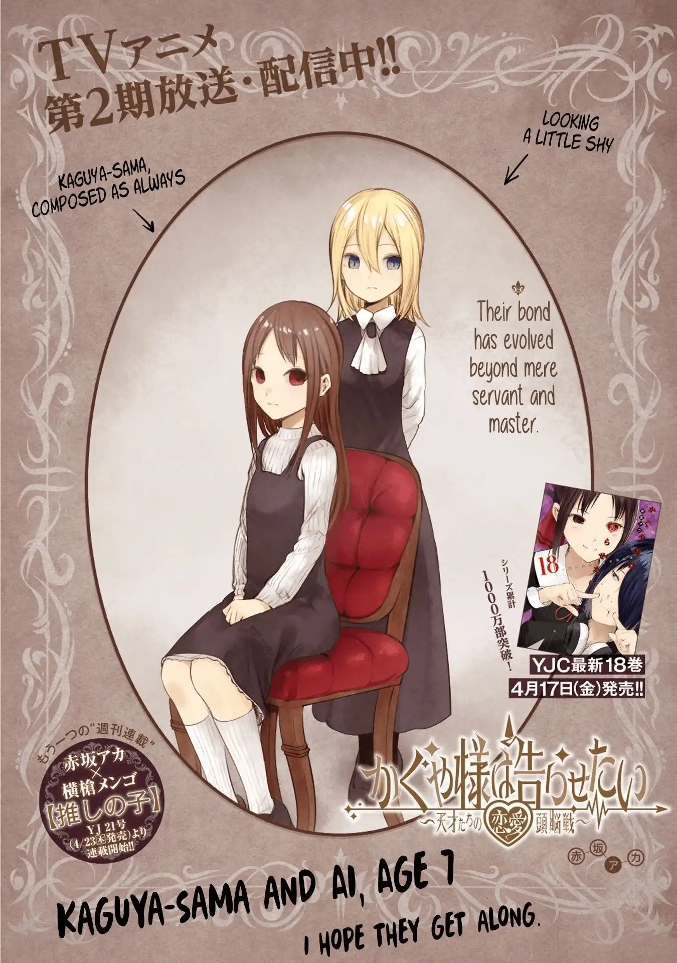 Kaguya-sama wa Kokurasetai - Tensai-tachi no Renai Zunousen Chapter 185 1